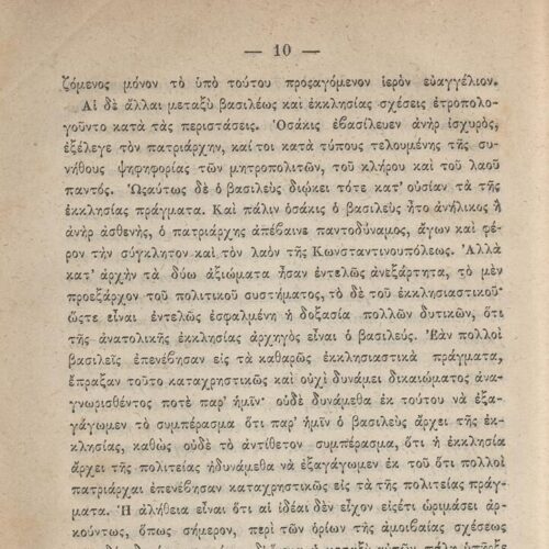 20 x 13,5 εκ. 6 σ. χ.α. + η’ σ. + 751 σ. + 3 σ. χ.α., όπου στο φ. 2 ψευδότιτλος στο recto,